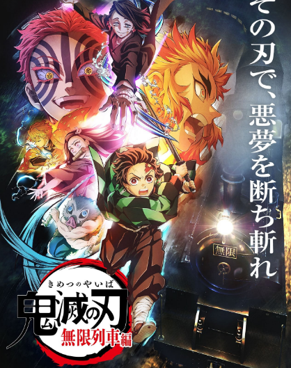 أنمي Kimetsu no Yaiba: Mugen Ressha-hen الحلقة 1 مترجمة