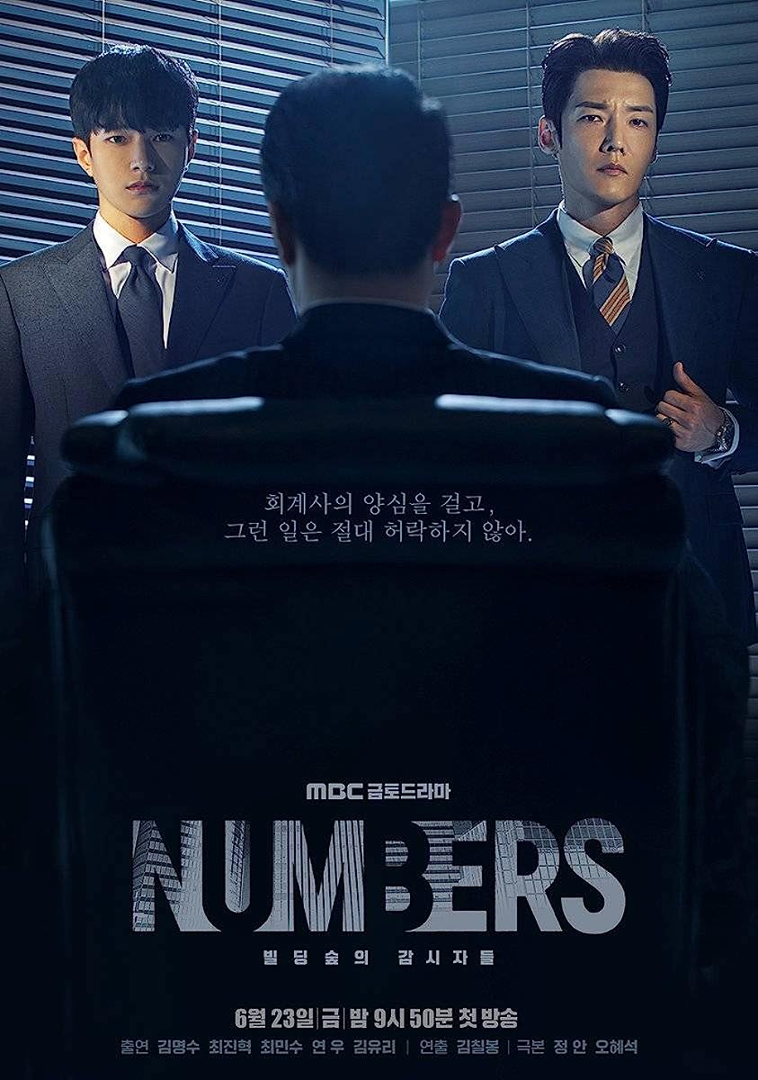 مسلسل أرقام Numbers الحلقة 2 مترجمة