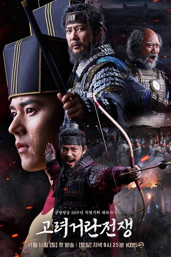 Goryeo-Khitan War ح2 مسلسل حرب غوريو وخيتان الحلقة 2 مترجمة